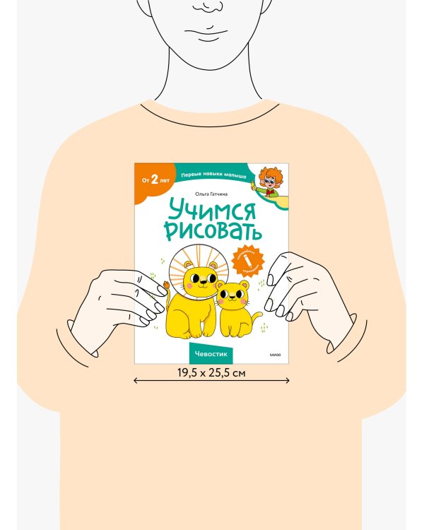 Учимся рисовать (Чевостик)