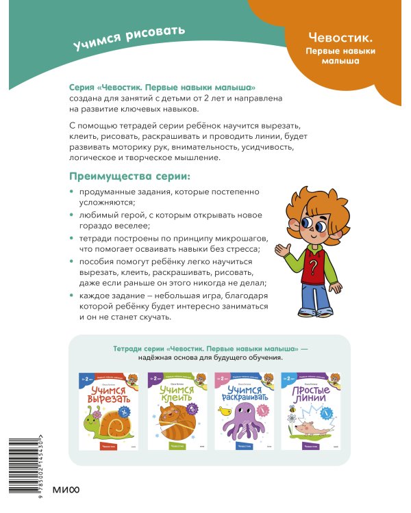 Учимся рисовать (Чевостик)