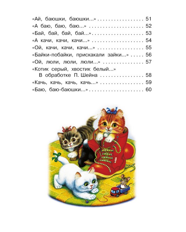 Жили у бабуси...Песенки, потешки