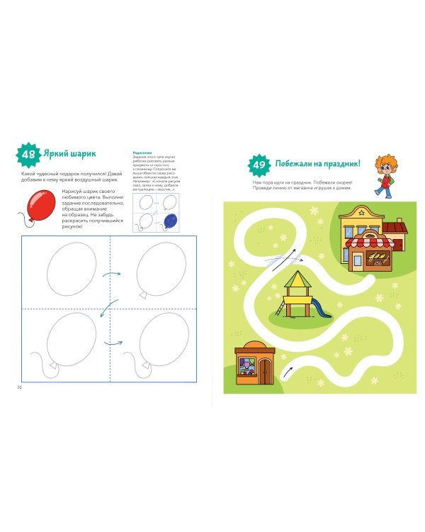 Учимся рисовать (Чевостик)