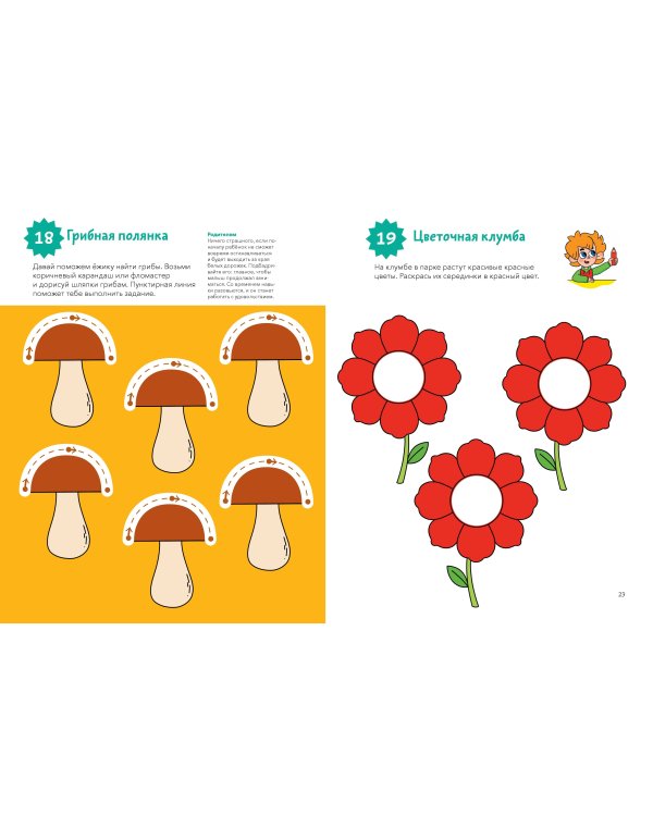 Учимся рисовать (Чевостик)