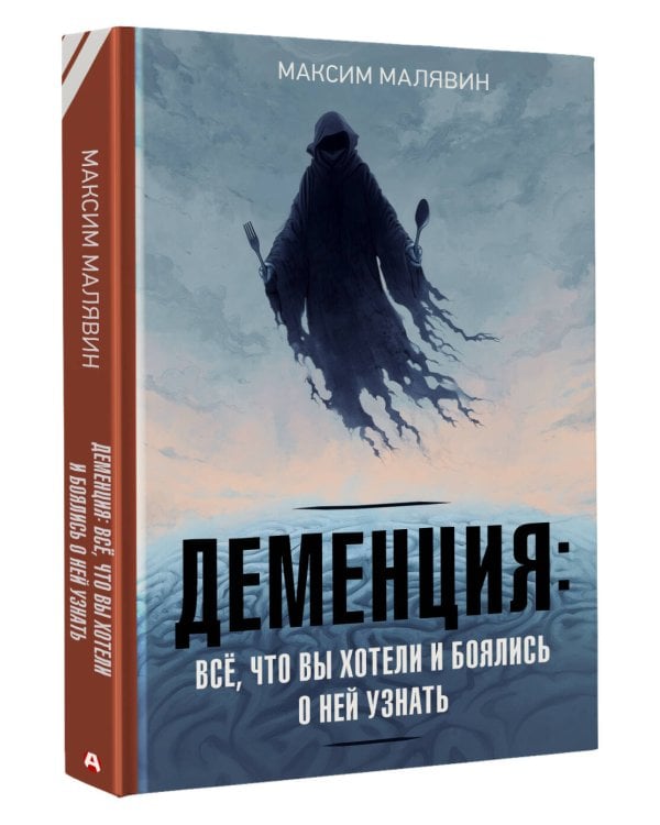 Деменция: всё, что вы хотели и боялись о ней узнать