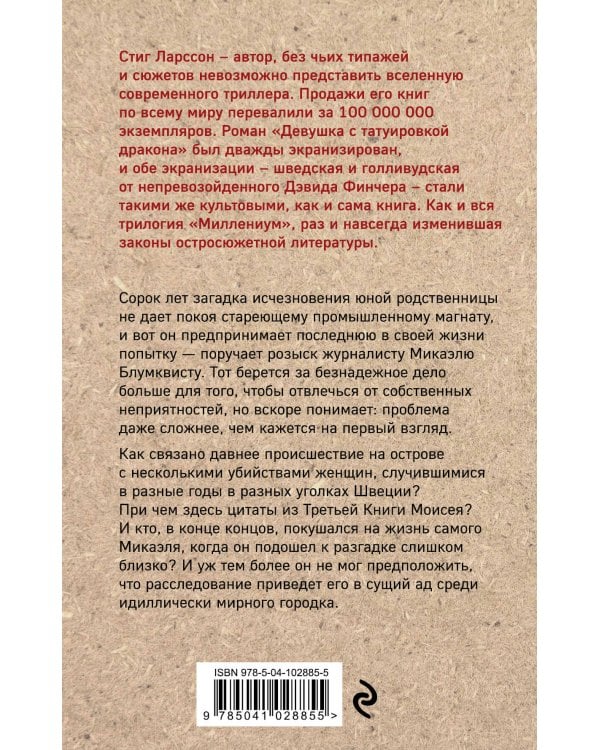 Девушка с татуировкой дракона