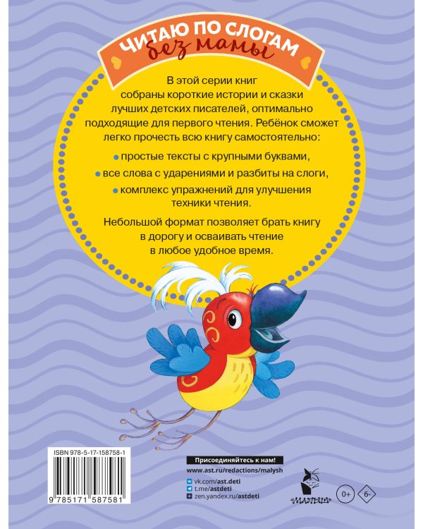 Котенок Гав и другие сказки Григория Остера