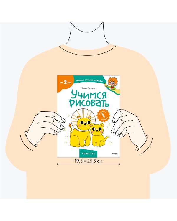 Учимся рисовать (Чевостик)