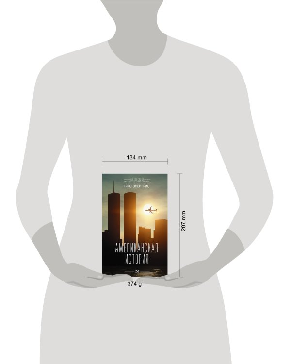 Американская история