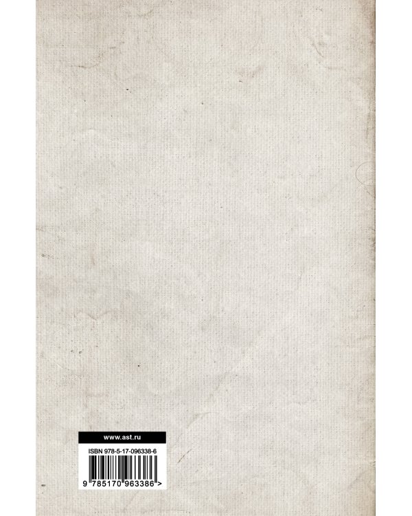 История Рима от основания Города