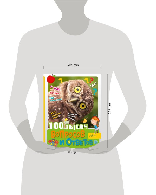 100 тысяч вопросов и ответов