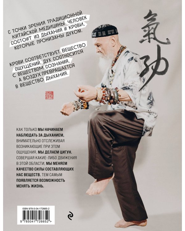 Цигун. Танец осознанности.