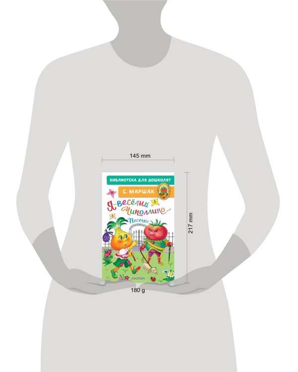 Я-весёлый Чиполлино...Песенки