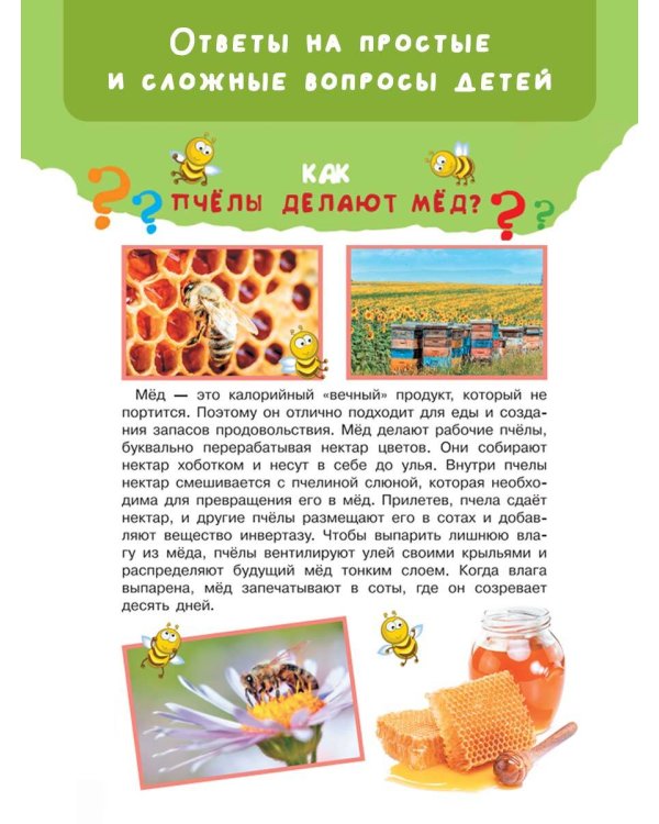 100 тысяч вопросов и ответов