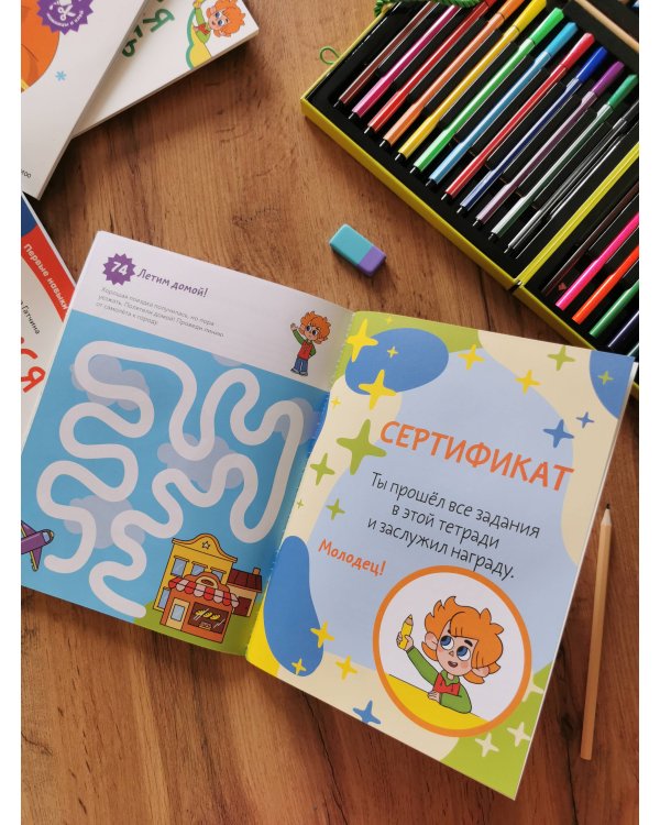 Простые линии (Чевостик)