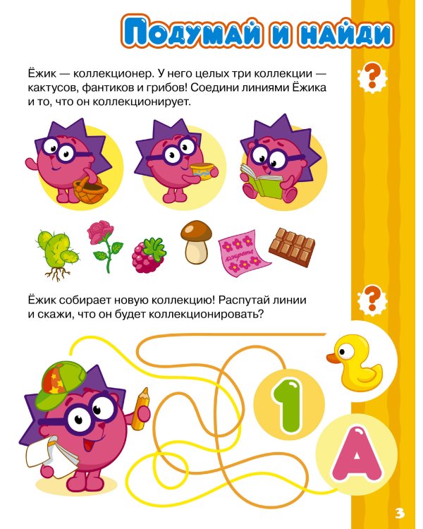 Азбука со Смешариками