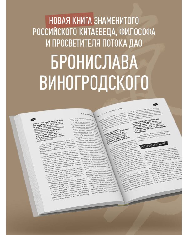 Цигун. Танец осознанности.