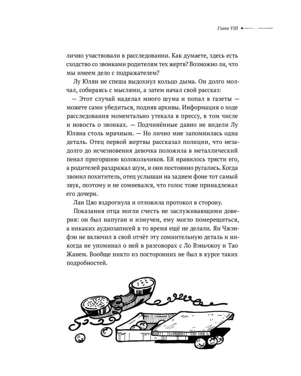 Безмолвное чтение. Том 2. Гумберт-Гумберт