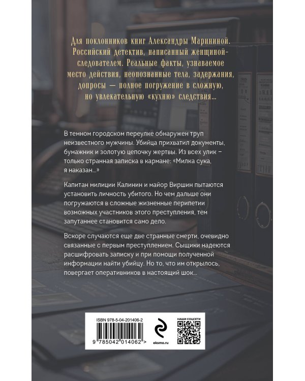 Холодное послание