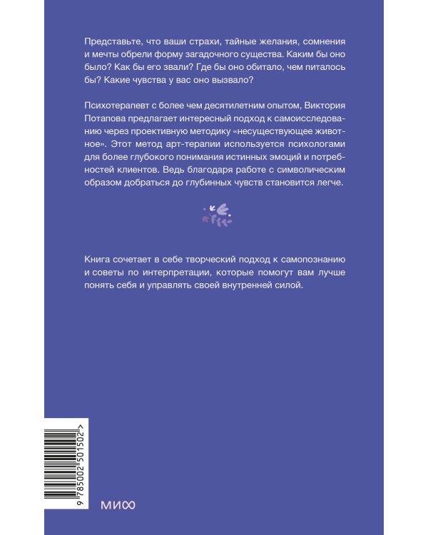 Невидимая часть души. Исцеление через знакомство с внутренним "я"