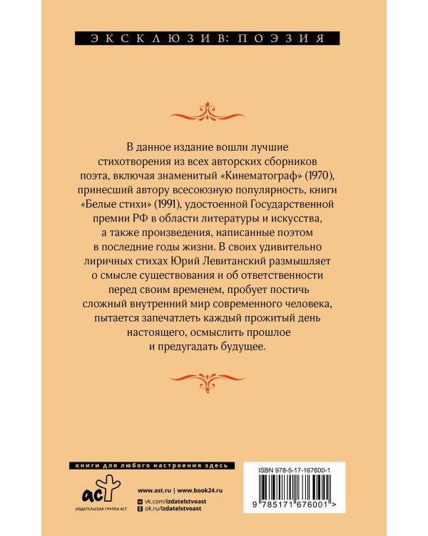 Жизнь моя, кинематограф