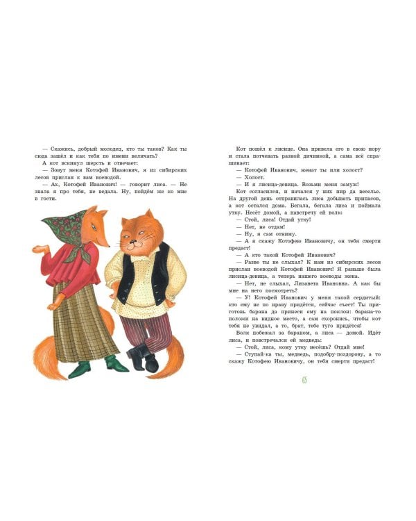 Русские народные сказки для малышей (ил. Ю. Устиновой)