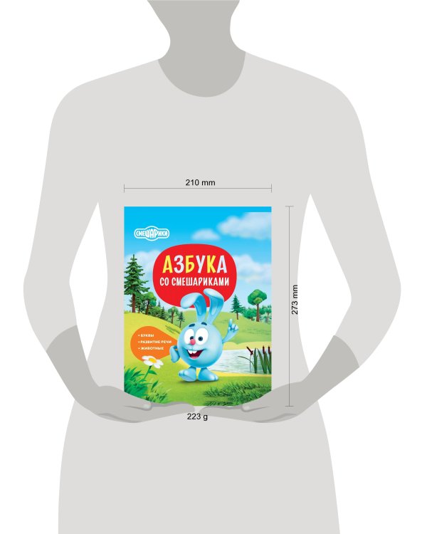 Азбука со Смешариками