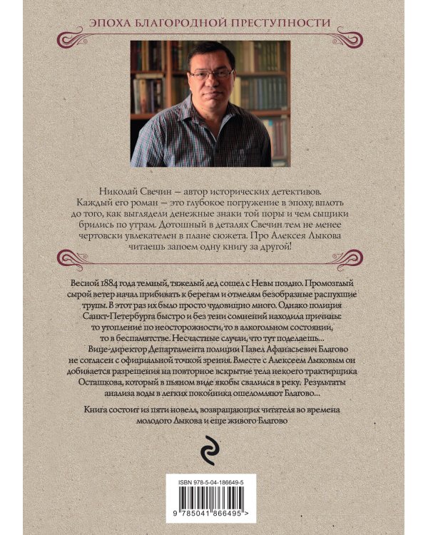 Дела минувшие