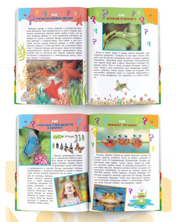 100 тысяч вопросов и ответов