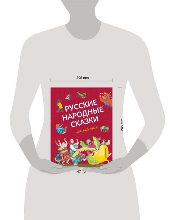 Русские народные сказки для малышей (ил. Ю. Устиновой)