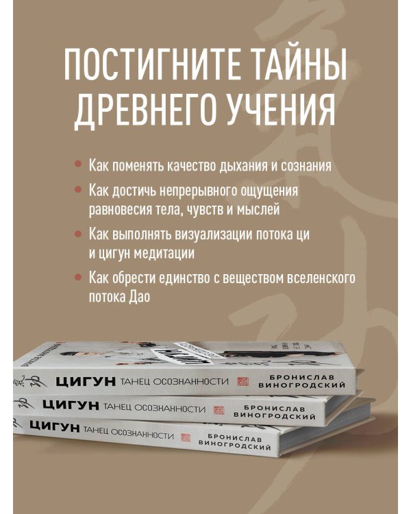 Цигун. Танец осознанности.