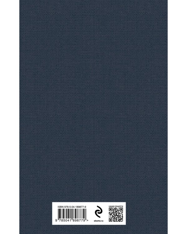 Потерянный рай