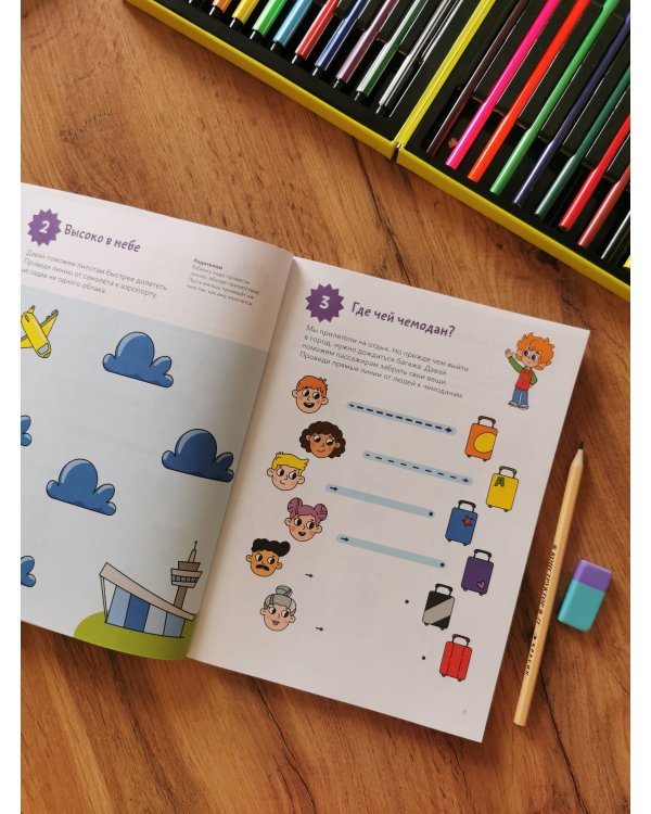 Простые линии (Чевостик)