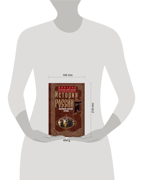 История России. Смутное время Московского государства. Окончание истории России при первой династии.