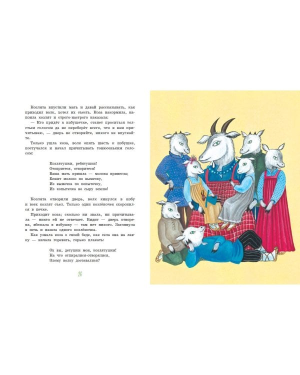 Русские народные сказки для малышей (ил. Ю. Устиновой)