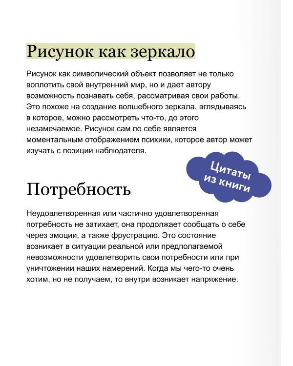 Невидимая часть души. Исцеление через знакомство с внутренним "я"