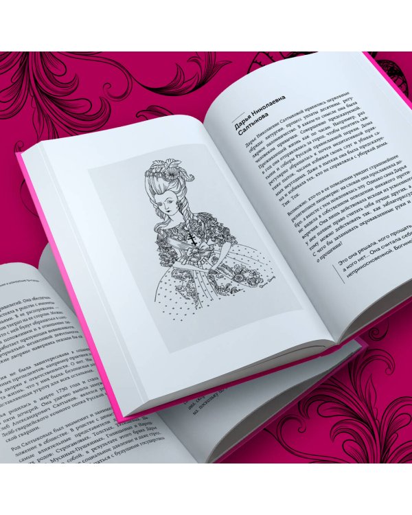 Леди-убийцы. Их ужасающие преступления и шокирующие приговоры