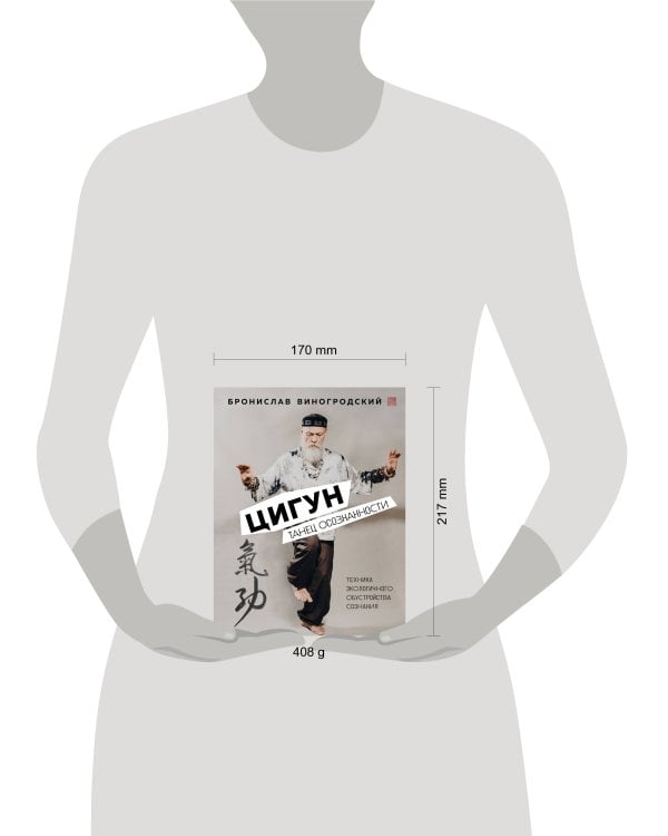 Цигун. Танец осознанности.