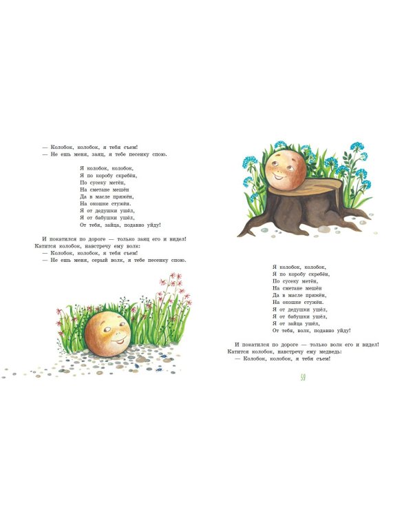 Русские народные сказки для малышей (ил. Ю. Устиновой)