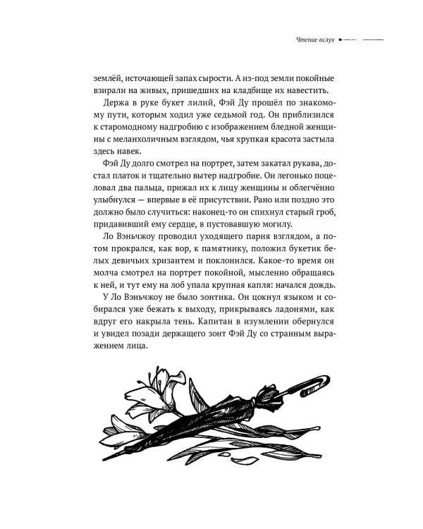 Безмолвное чтение. Том 2. Гумберт-Гумберт