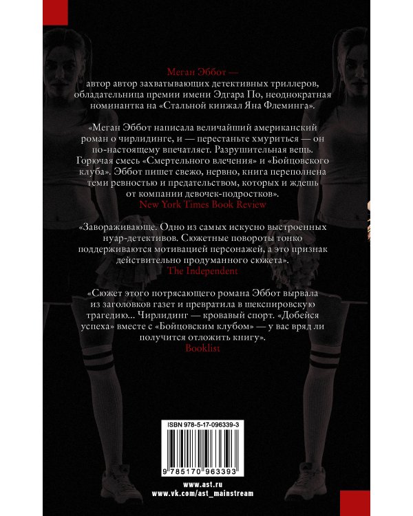 Как ты смеешь