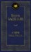 А зори здесь тихие…