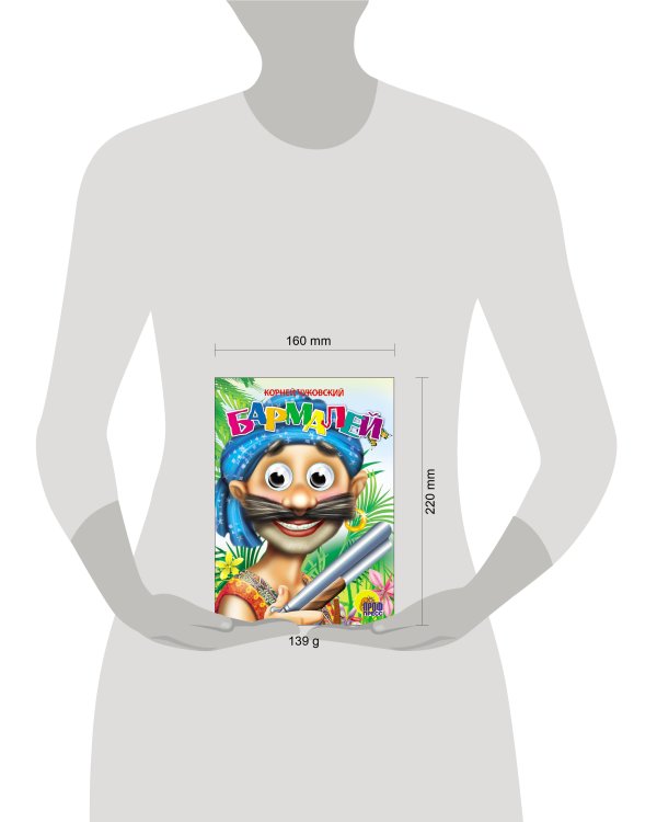 Бармалей (в синей бандане)