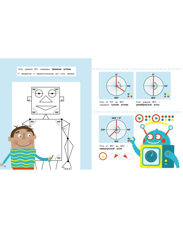 Треугольники