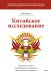Китайское исследование: обновленное и расширенное издание. Классическая книга о здоровом питании