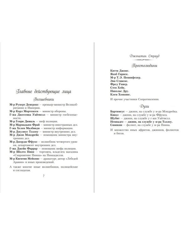 Глаз голема (#2)