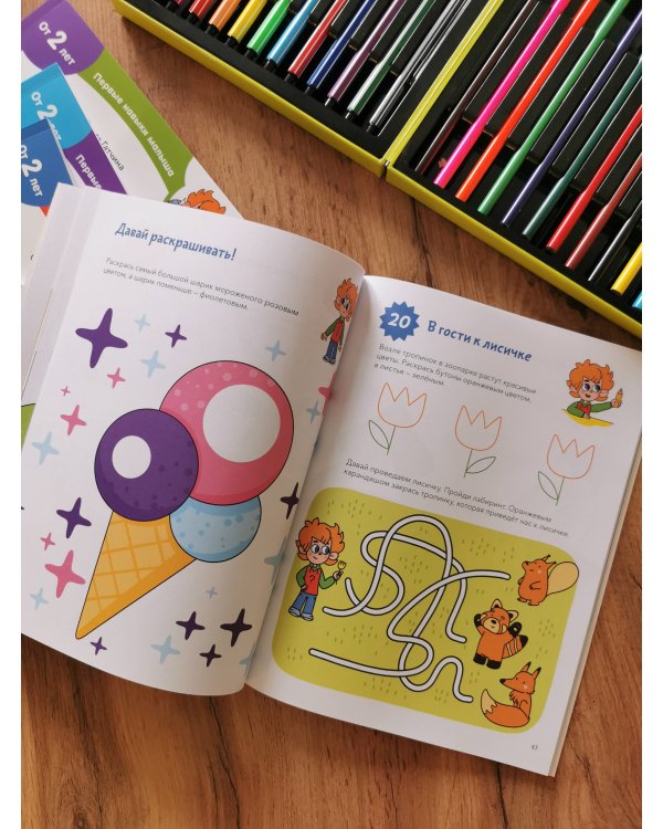 Учимся раскрашивать (Чевостик)