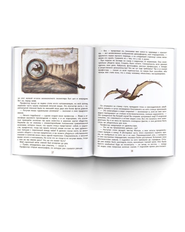 Затерянный мир