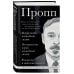 Владимир Пропп. Морфология волшебной сказки. Исторические корни волшебной сказки. Фольклор и действительность