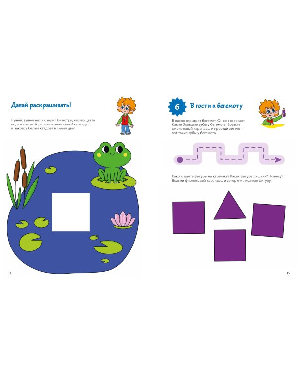 Учимся раскрашивать (Чевостик)