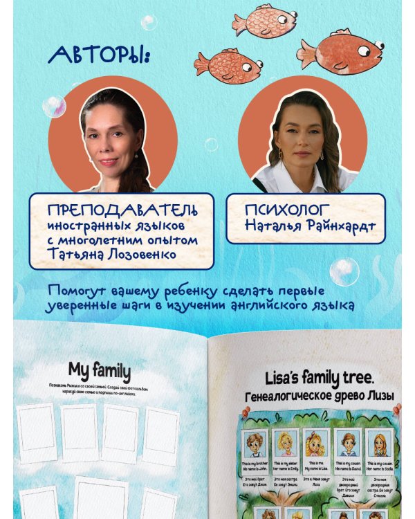 Чижик изучает английский язык. Занимательная книга по английскому языку для детей 4 – 9 лет