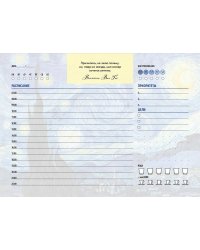Планер настольный с отрывными листами. Винсент Ван Гог (24х17 см, 48 л.)