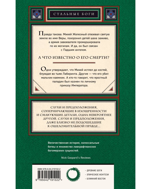 Испивший тьмы